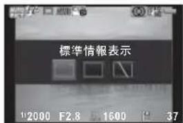 標準情報表示 2000 F2.8 1600 37