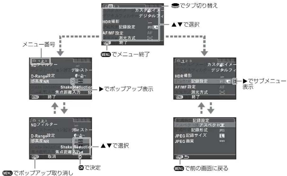 RICOH Q-S1 - メニューで設定する - 1