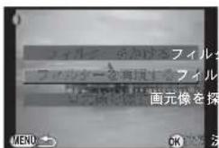 フィル フィルターを再開しを画元像を探