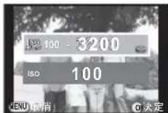 ISO 100 - 3200 ISO 100 MENU 取消 ©决定