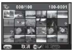 000/100 100-0001 取消 OK 正确