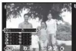 MENU 取消 求决定 OK