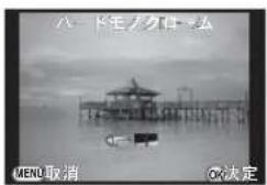 八 トモノカローム MENL取消 OK決定