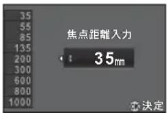 RICOH K-3 - 3▲▼で焦点距離を選択 - 1