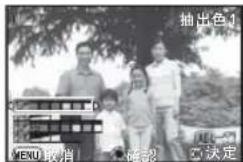 抽出色! YENU 纸肖 确定? 决定