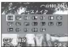 100-0001 一スメイク INFO 事務設定 VEND 中止 決定