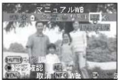 マニュアルWB NEW! 取消 INFO WBE