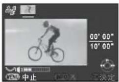 00' 00" 10' 00" 中止 确定