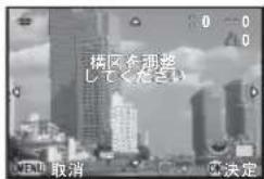 満区を調整 してください WEND 取消 決定