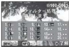 以下のフィルター処理 実現します 1. 5. 9. 13. 17.-- 2. 6. 10. 14. 18.-- 3. 7. 11. 15. 19.-- 4. 8. 12. 16. 20.-- NFM INFO 内観 お了解