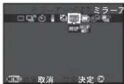 ミラーア 取消 決定