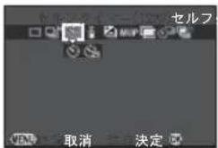 セルフ 取消 決定