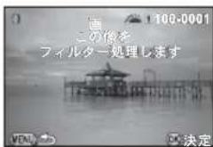 この後を フィルター処理します 100-0001 決定