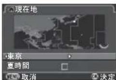 現在地 東京 夏時間 取消 決定
