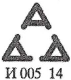 A И 005 14