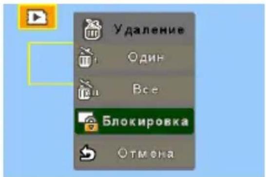 AIPTEK Car Camcorder X3 - ● Удаление файлов - 5