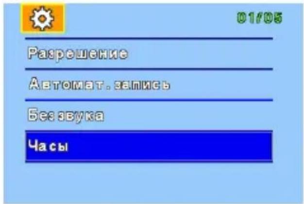 AIPTEK Car Camcorder X3 - - Настройка часов - 1