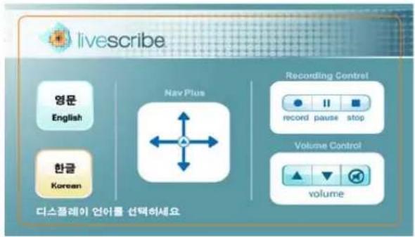 Livescribe Wifi Smartpen - Using the Language Switch Card for Chinese and Korean - 1
