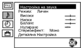 SONY KV-29CL10K - НАСТРОЙКА НА КАРТИНАТА - 3