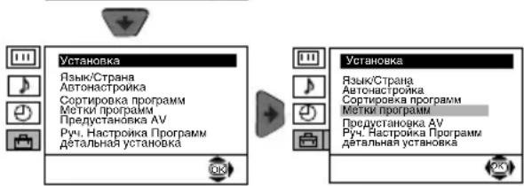 Установка Язык/Страна Автонастройка Сортировка программ Метки программ Предустановка AV Руч. Настроика Программ детальная установка Установка Язык/Страна Автонастройка Сортировка программ Метки программ Предустановка AV Руч. Настроика Программ детальная установка