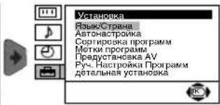 Установка Язык/Страча Автонастроика Сортировка программ Метки программ Предустановка AV Руч. Настройка Программ детальная установка