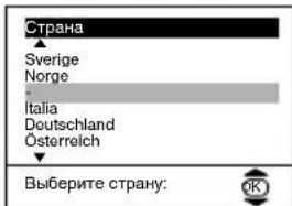 Страна Sverige Norge Italia Deutschland Österreich Выберите страну: OK