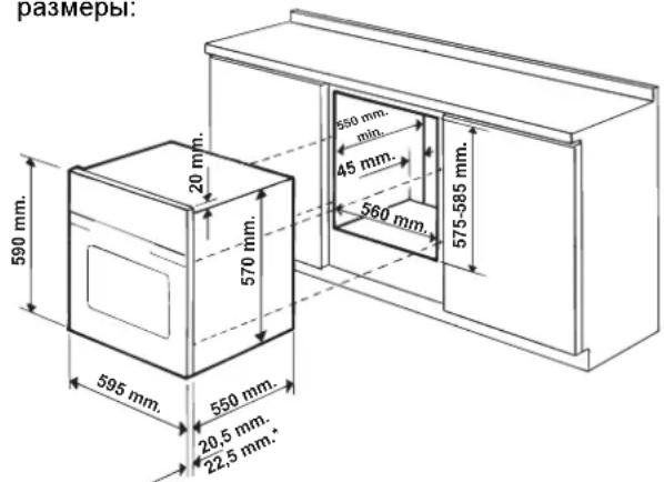 размеры. 590 mm. 20 mm. 570 mm. 550 mm. mlo. 45 mm. 560 mm. 575-585 mm. 595 mm. 550 mm. 20,5 mm. 22,5 mm.*