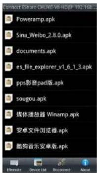 Connect Export Ctrl+M2-VB-RegIP 192.168 Poweramp.apk Sina_Weibo_2.8.0.apk documents.apk es_file_explorer_v1_6_1_3.apk pps影音pad版.apk sougou.apk 媒体播放器 Winamp.apk 安卓文件浏览器.apk 酷狗音乐安卓版.apk