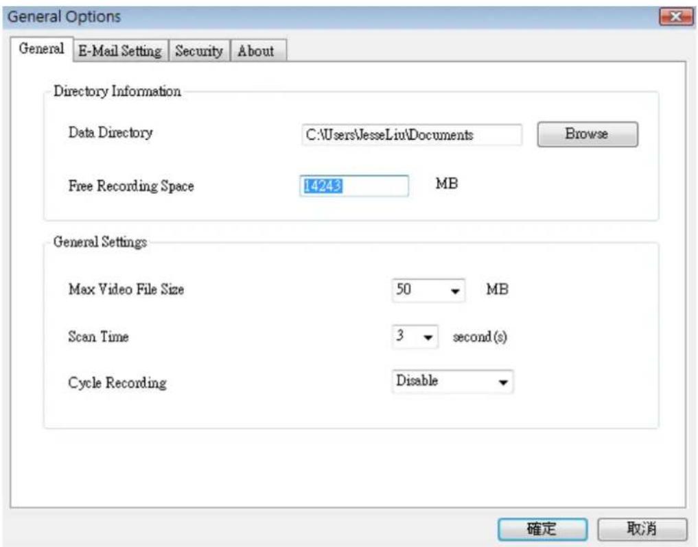 General Options General E-Mail Setting Security About Directory Information Data Directory C:\Users\JesseLiu\Documents Browse Free Recording Space 14243 MB General Settings Max Video File Size 50 MB Scan Time 3 second(s) Cycle Recording Disable 確定 取消