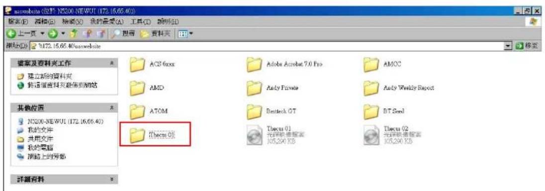 Thecus N8800PRO - Using ISO (ISO nutzen) - 1