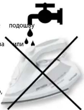 подошву или