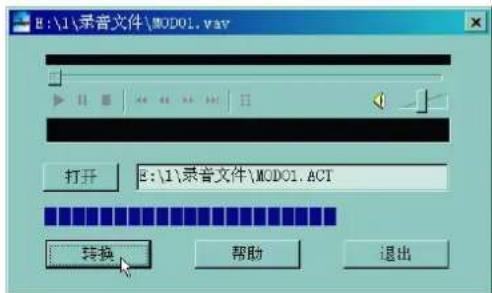 Difrnce MP1840 - Convert ACT format files to WAV format files - 3