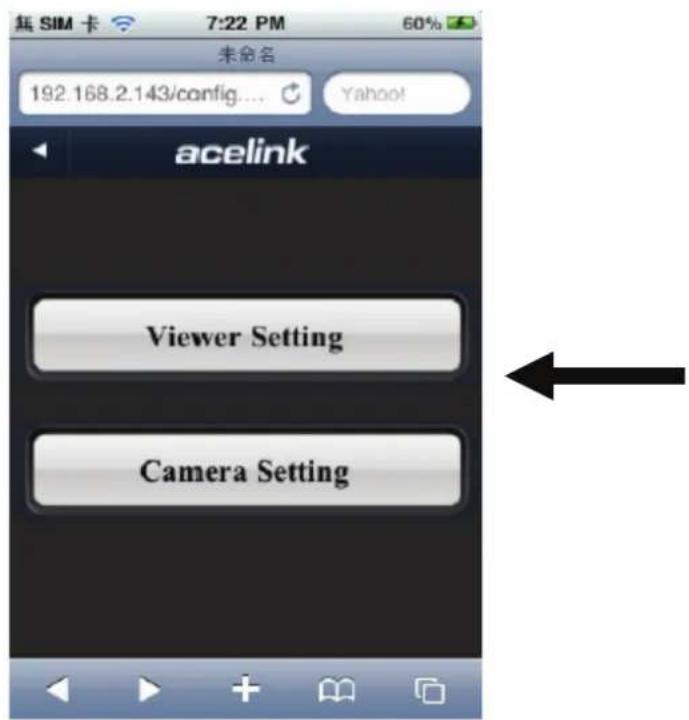 acelink Viewer Setting Camera Setting
