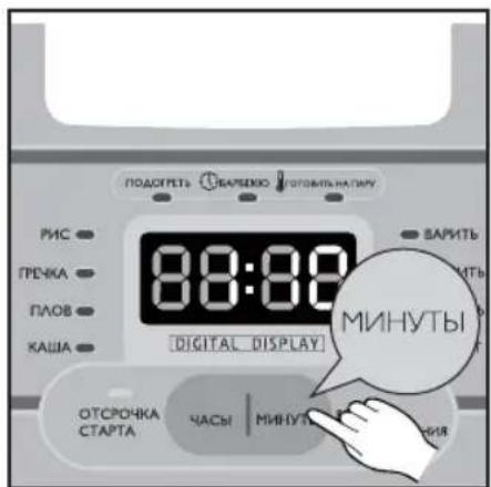 ПОДОРТЕТЬ ВАЧЕХКО МОТОМЫНАЛИЯ РИС ГРЕЧКА ПЛОВ КАША 88:00 DIGITAL DISPLAY ВАРИТЬ МИНУТЫ ОТОРОЧКА СТАРТА ЧАСЫ | МИНИУТЫ