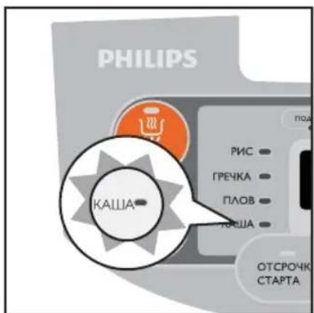 PHILIPS KAША РИС ГРЕЧКА ПЛОВ ПАША ОТСРОЧК СТАРТА