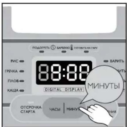 ПОДОГРЕТЬ БАРБЕКО ГОТОВИТЬ НА ПИМУ МИНУТЫ 8:00 ДИГITAL DISPLAY РОИС ГРЕЧКА ПЛОВ КАША ОТСРОЧКА СТАРТА ЧАСЫ | МИНУТЫ