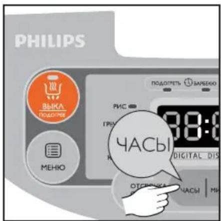 PHILIPS ВЫКА ПОДОТРЕК МЕНЮ ПОДОТРЕТЬ ЗАБРЕКО РИС 18:00 ЧАСЫ DIGITAL DIS ОТРОЖНАЯ ЧАСЫ | МИ