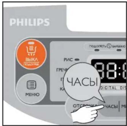 PHILIPS ВЫКЛА ПОДОТРЕБ МИЕНО ПОДОТРЕБ БАНЬЕКО РИС ГРЕЧИ КИ ЧАСЫ 98:00 DIGITAL DIS ОТСРОЧКА ЧАСЫ МИ