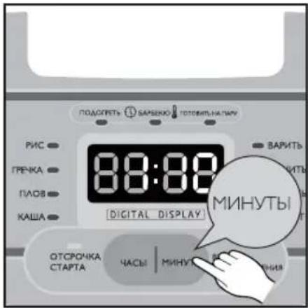 ПОДОГЕТЬ ВАРЕНКО ГОТОВИЛЬНА ПАЧИ РИС ГРЕККА ПЛОВ КАША 8:00 ВАРИТЬ МИНУТЫ DIGITAL DISPLAY ОТСРОЧКА СТАРТА ЧАСЫ | МИНУТЫ ЧАСЫ | МИНУТЫ