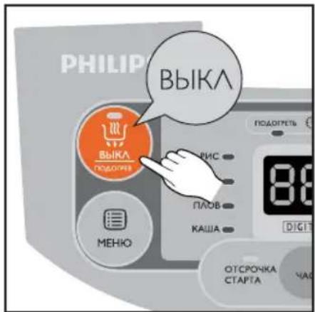 PHILIP ВЫКА ВыКА ПОДОПЕТЬ МИС ПАОВ КАША 86 DIGIT МЕНЮ ОТСРОЧКА СТАРТА