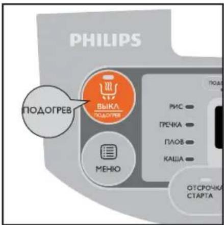PHILIPS ПОДОГРЕВ ВЫКА ПОДОГРЕВ МЕНЮ РОС ПЕЧКА ПЛОВ КАША ОТСРОЧКА СТАРТА