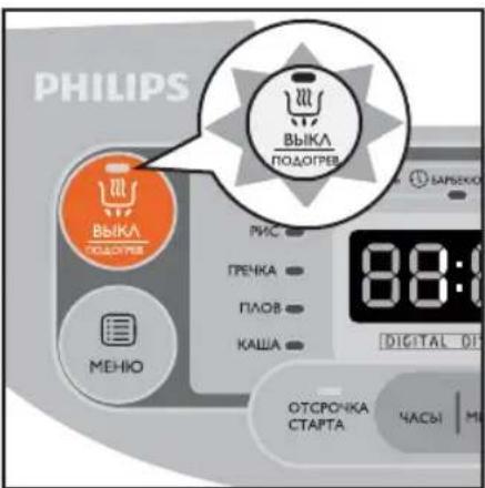 PHILIPS ВЫКЛА ПОДОГРЕВ МЕНЮ РИС ГРЕЧКА ПЛОВ КАША 8:00 DIGITAL OFF ОТСРОЧКА СТАРТА ЧАСЫ