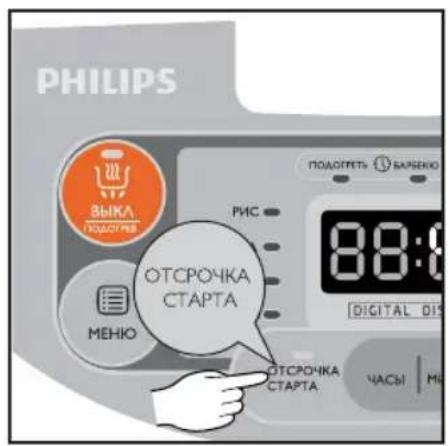 PHILIPS ВЫКА ПОДОТРЕБ МИС ОТСРОЧКА СТАРТА ПОДОТРЕБ ВАЛЕНКО 88:00 DIGITAL DIS ОТСРОЧКА СТАРТА ЧАСЫ | МИ