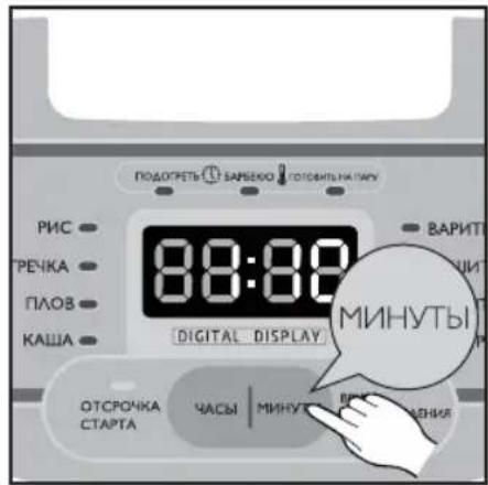 ПОДОКРЕТЬ БАНБЕКО ГОТОВИЛЬНАЯМУ РИС ТЕРЧКА ПЛОВ КАША 8:00:00 ДИГITAL DISPLAY. ВАРИТИ МИНУТЫ ОТСРОЧКА СТАРТА ЧАСЫ | МИНУТЫ ВИЖИЗАНИЯ