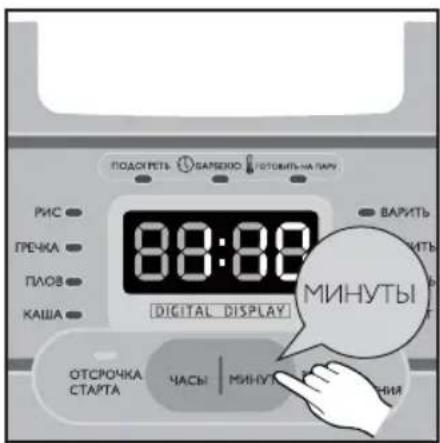 ПОДОУРЕТЬ ВАРМЕХЮ ВОТОМЫТЬ НА ПАЧИ РИС ГРЕЧКА ПЛОВ КАША 80:80 ВАРИТЬ МИНУТЫ ДИГITAL DISPLAY ОТСРОЧКА СТАРТА ЧАСЫ | МИНУТЫ НИИ