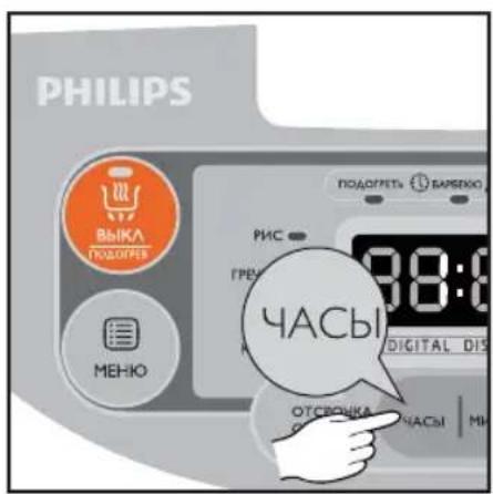 PHILIPS ВЫКА ПРОДОРЫЕР МЕНЮ ПРОДОРЫЕР БАРЕНКО РИС ГРЕК ЧАСЫ 08:00 08:00 DIGITAL DIS ОТСРОЧКА ЧАСЫ МИ