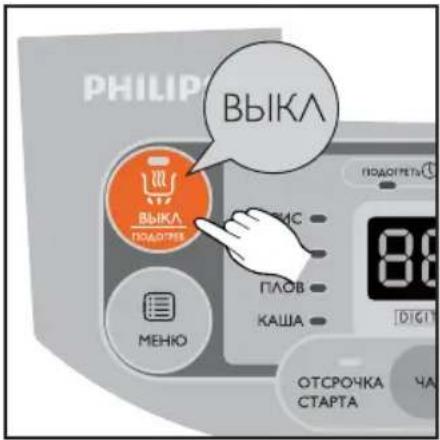 PHILIP BbIka BbIka ПОДАГИТЕЛЬ ПЛАС ПЛОВ КАША 88 ДІГІТ МЕНКО ОТСРОЧКА СТАРТА ЧА