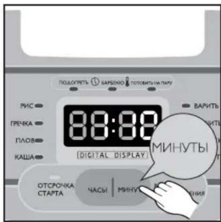 ПОДОПЕТЬ 1 SAHBOO TOTOBHY NA TAPY РИС 8:00 ГРЕЧКА ПЛОВ КАША [ DIGITAL DISPLAY ] ВАРИТЬ МИНУТЫ МИНУТЫ ОТСРОЧКА СТАРТА ЧАСЫ | МИНУТЫ ЗАБЕНИЯ