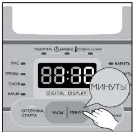 ПОДОГРЕТЬ НАРЛЕКО ТОВОВИЛЬНАЛМУ РИС ГРЕЧКА ПЛОВ КАША 8:00 ВАРИТЬ МИНУТЫ DIGITAL DISPLAY ОТСРОЧКА СТАРТА ЧАСЫ | МИНУТЫ КИЙ