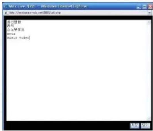 Mvix MXPVR-1000 - Chapter 3. For Advanced Users - 2